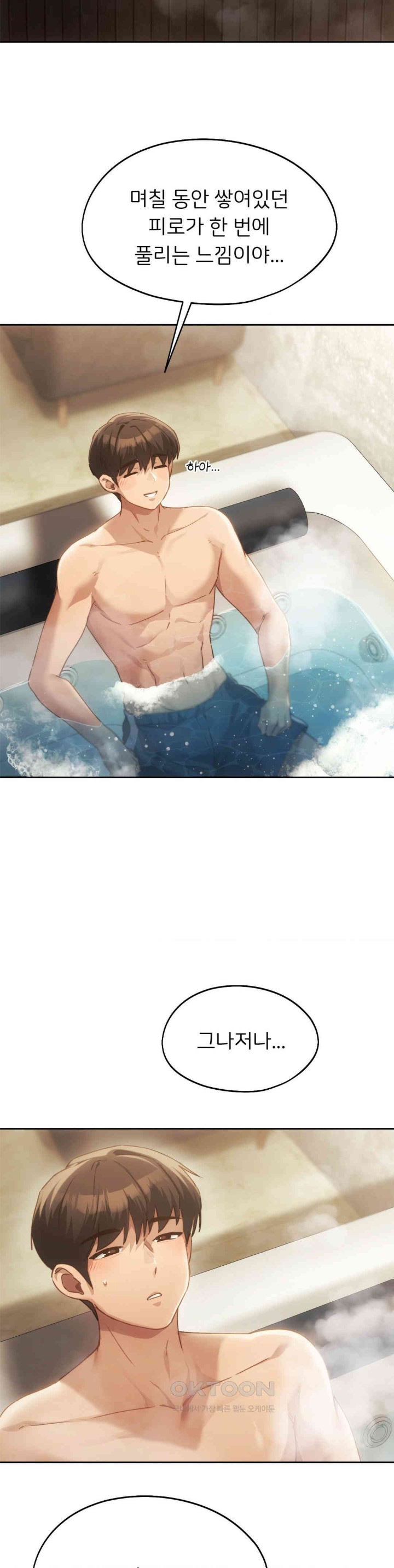 My Favorite from Today Raw Chapter 55 Page 3
