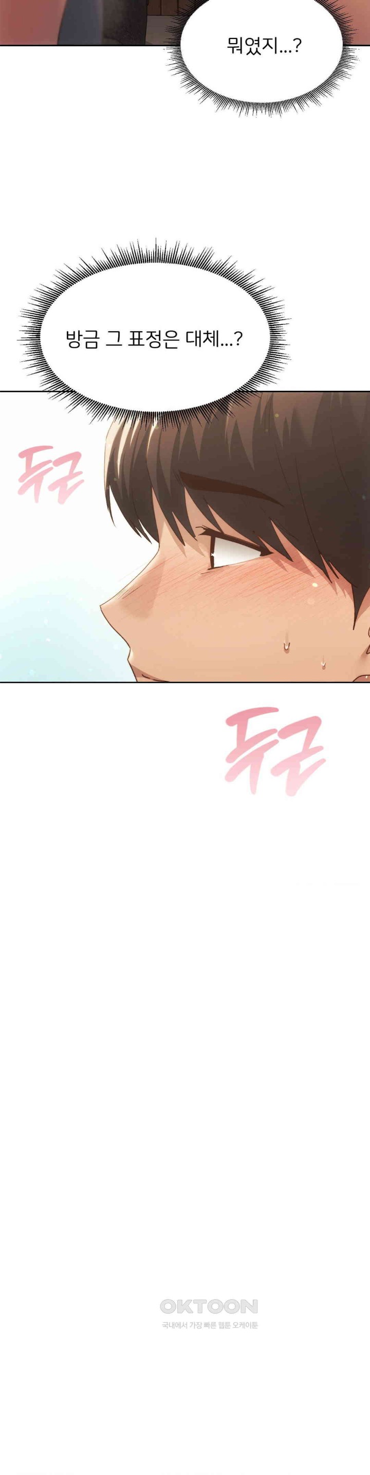 My Favorite from Today Raw Chapter 55 Page 32