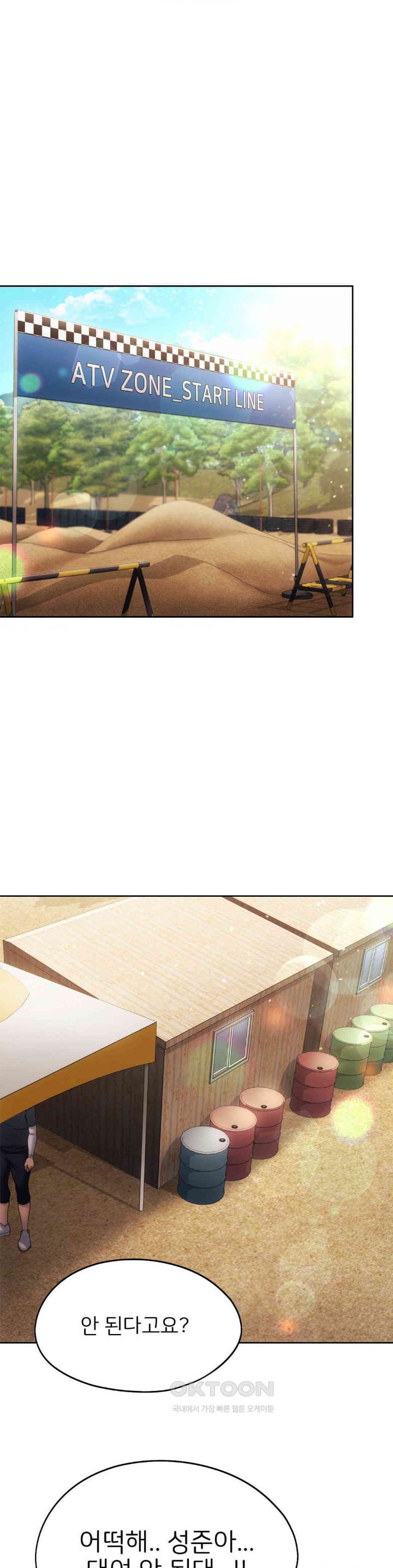 My Favorite from Today Raw Chapter 55 Page 33