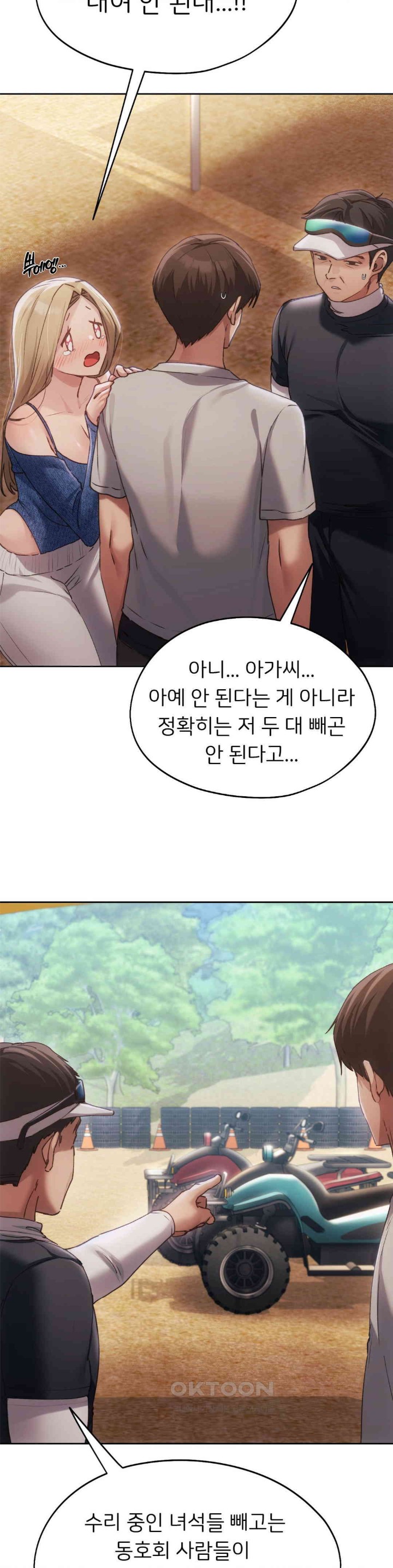 My Favorite from Today Raw Chapter 55 Page 34