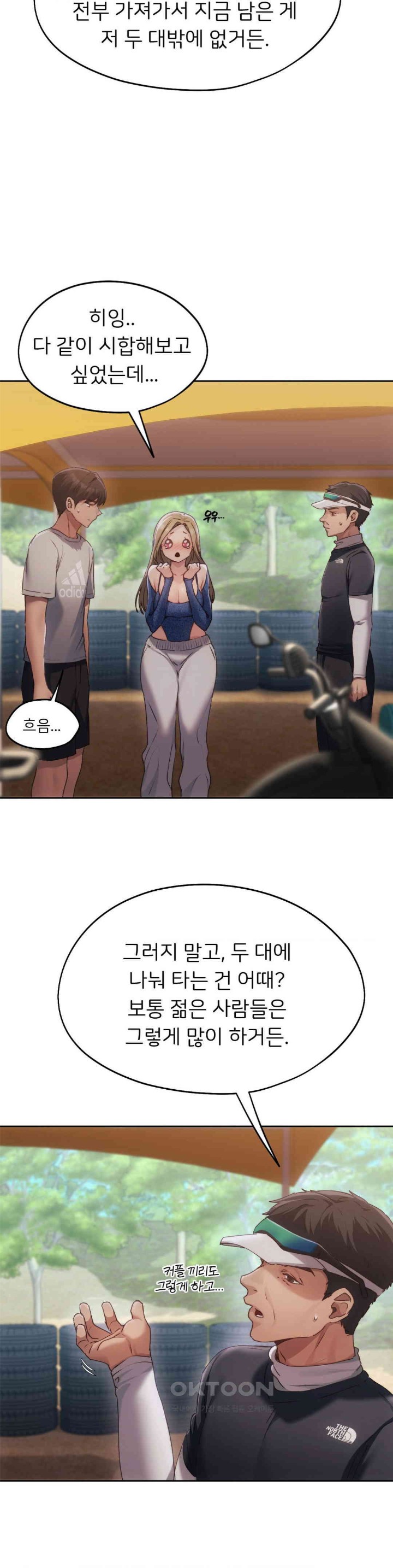 My Favorite from Today Raw Chapter 55 Page 35