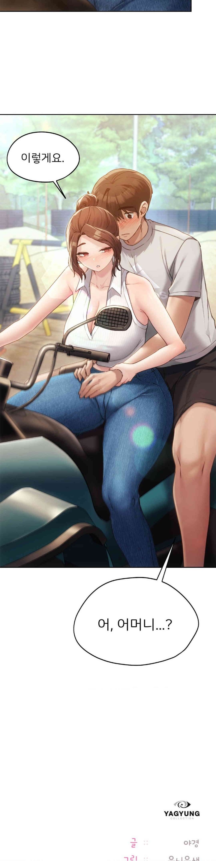 My Favorite from Today Raw Chapter 55 Page 41