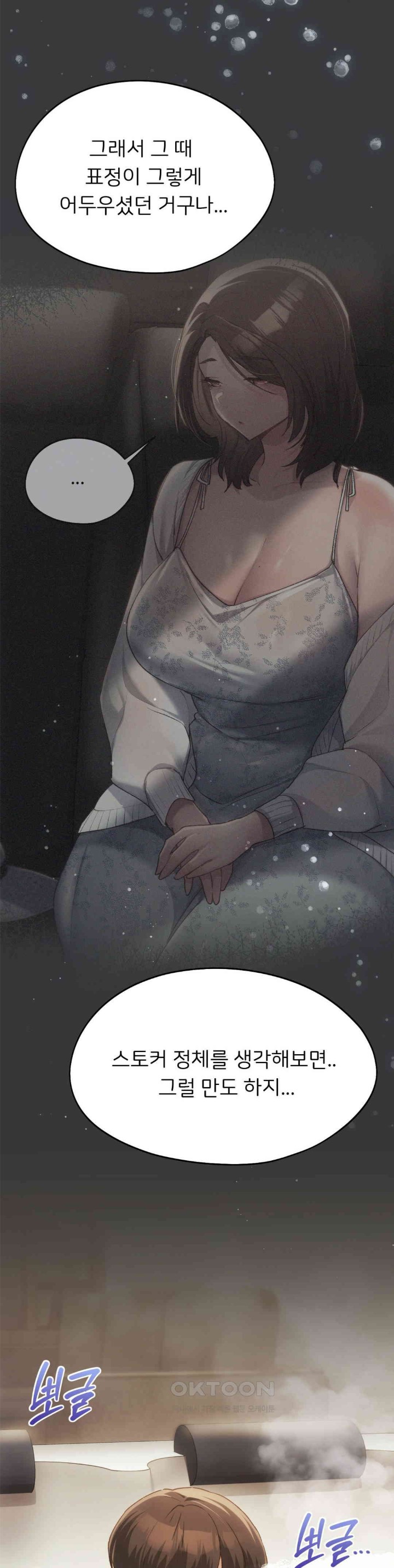 My Favorite from Today Raw Chapter 55 Page 5