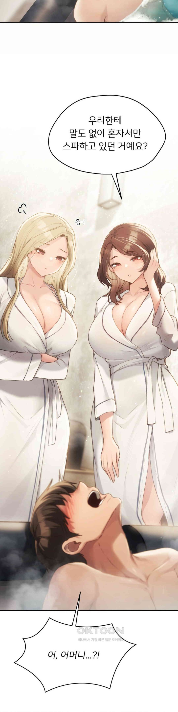 My Favorite from Today Raw Chapter 55 Page 7