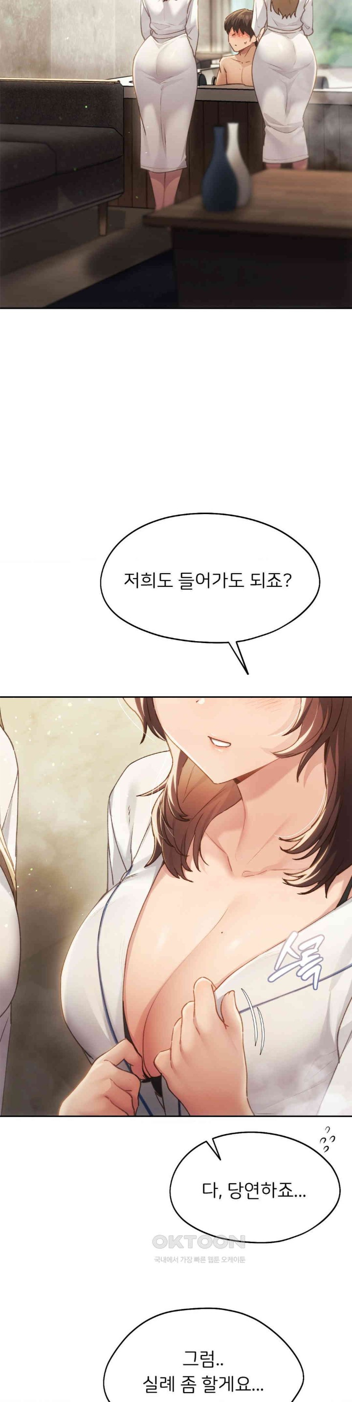 My Favorite from Today Raw Chapter 55 Page 9