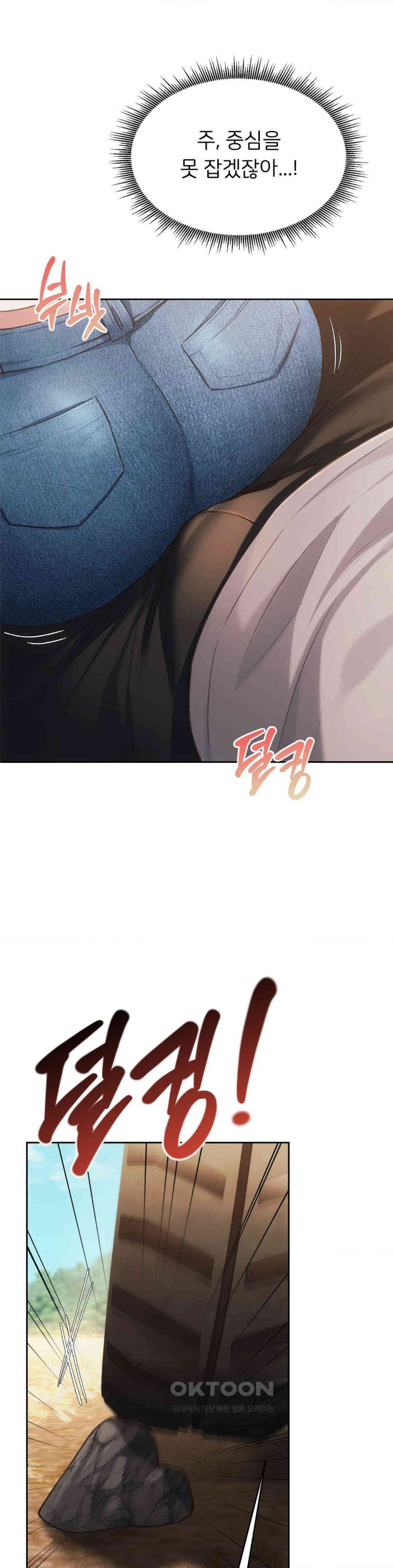 My Favorite from Today Raw Chapter 56 Page 10