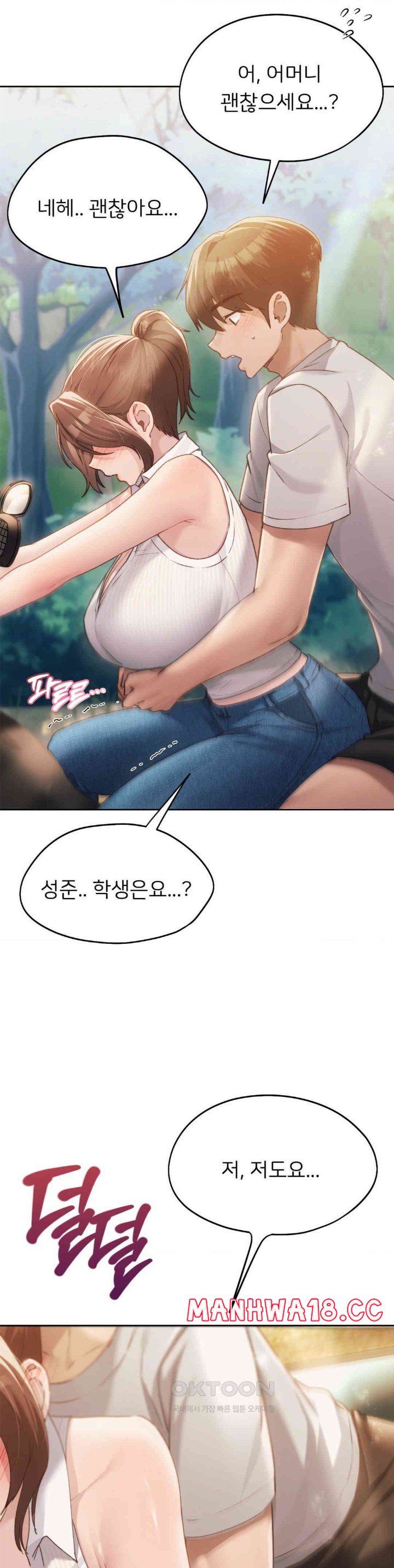 My Favorite from Today Raw Chapter 56 Page 12