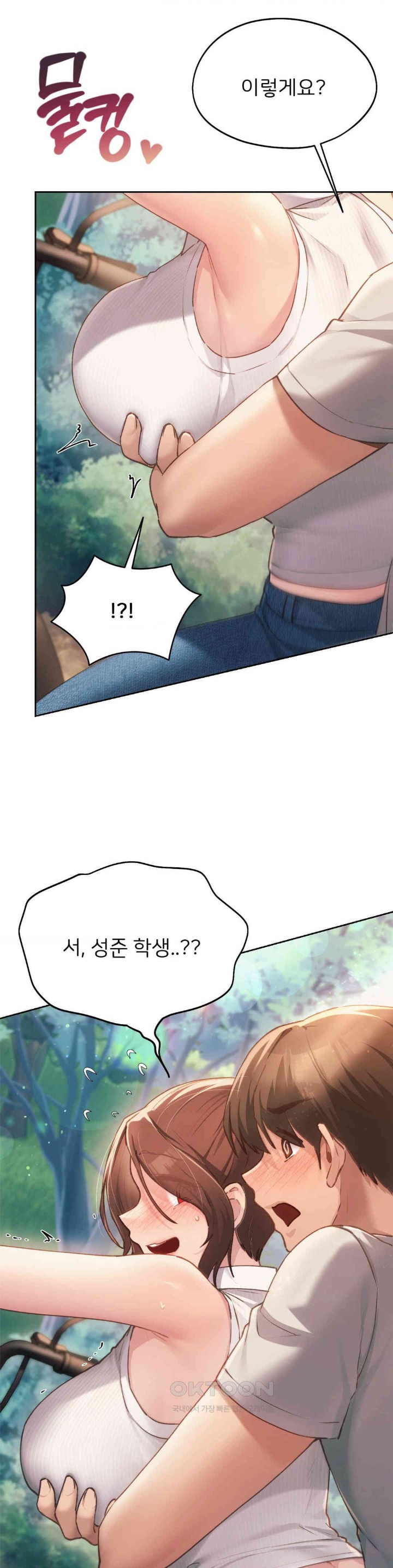 My Favorite from Today Raw Chapter 56 Page 15