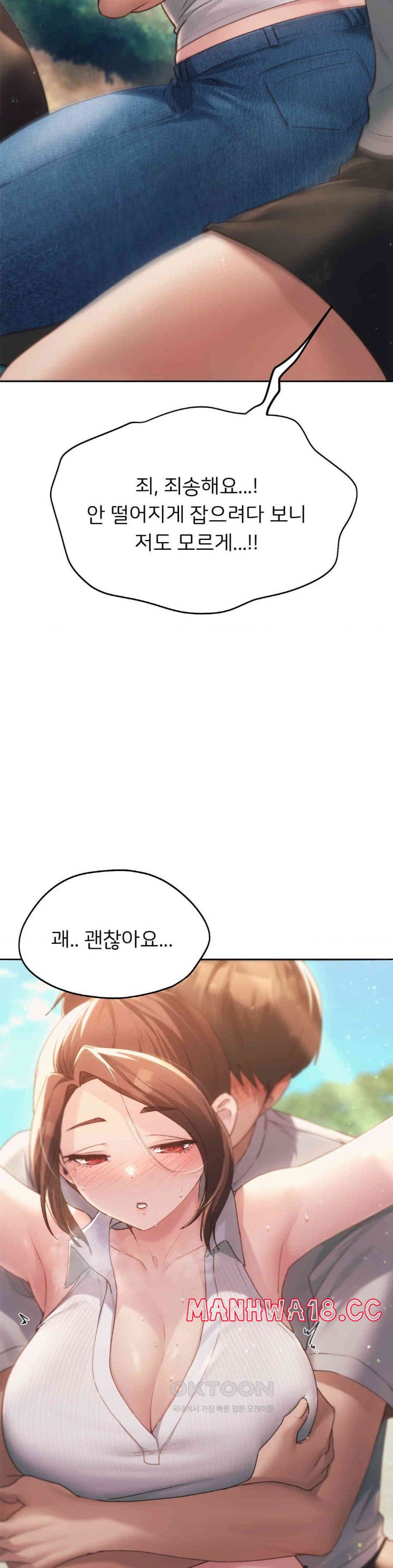 My Favorite from Today Raw Chapter 56 Page 16