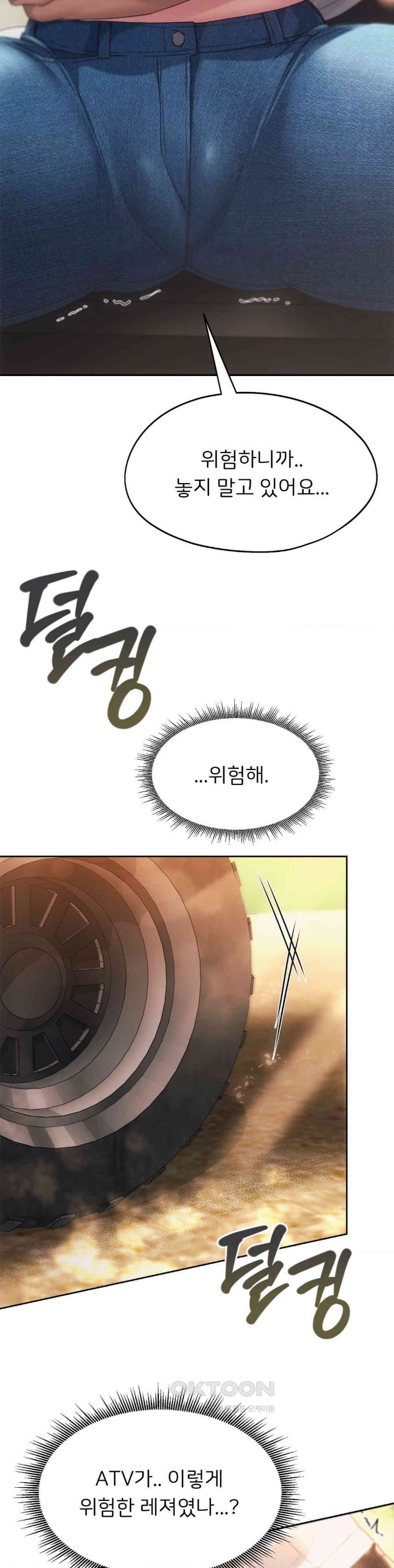 My Favorite from Today Raw Chapter 56 Page 17