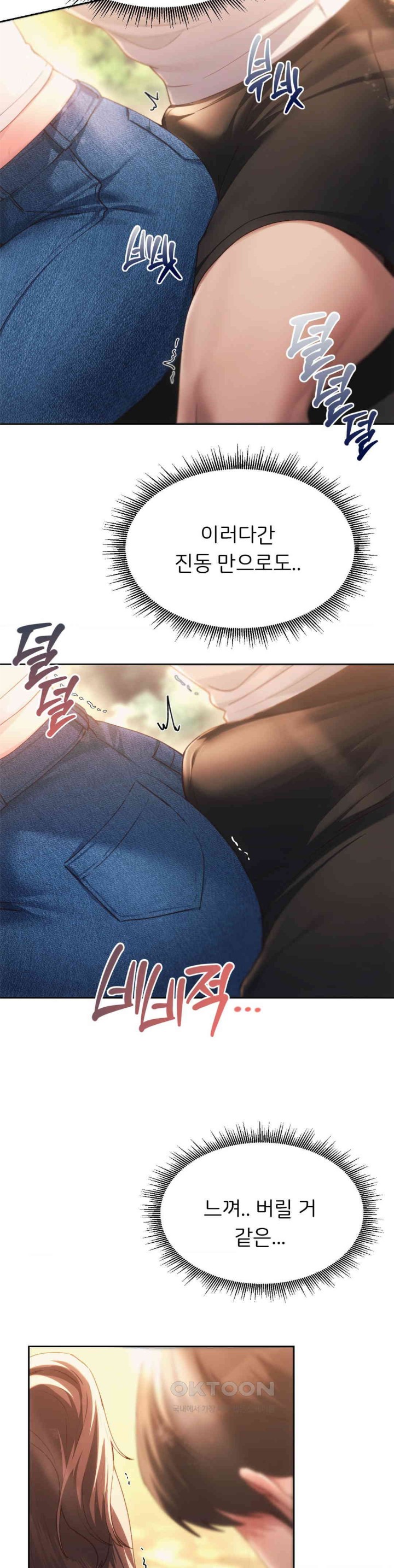 My Favorite from Today Raw Chapter 56 Page 18