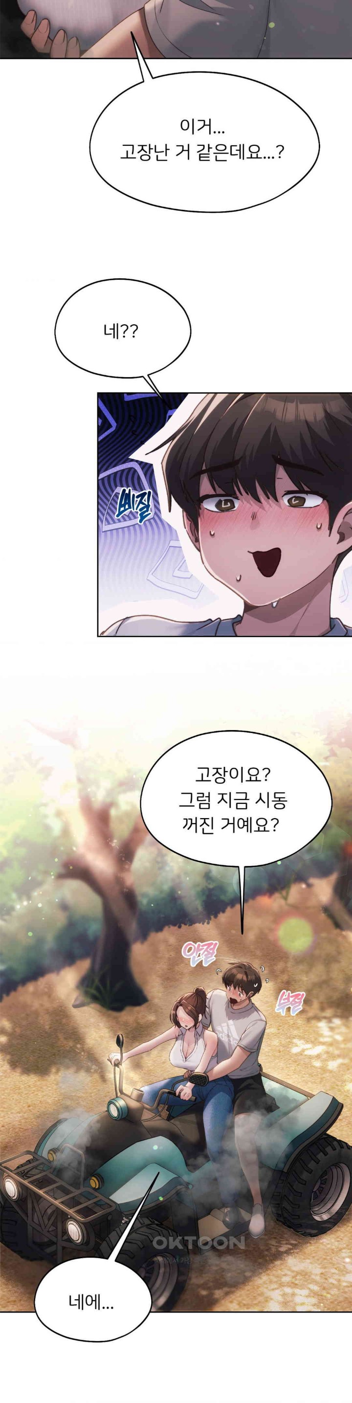 My Favorite from Today Raw Chapter 56 Page 21