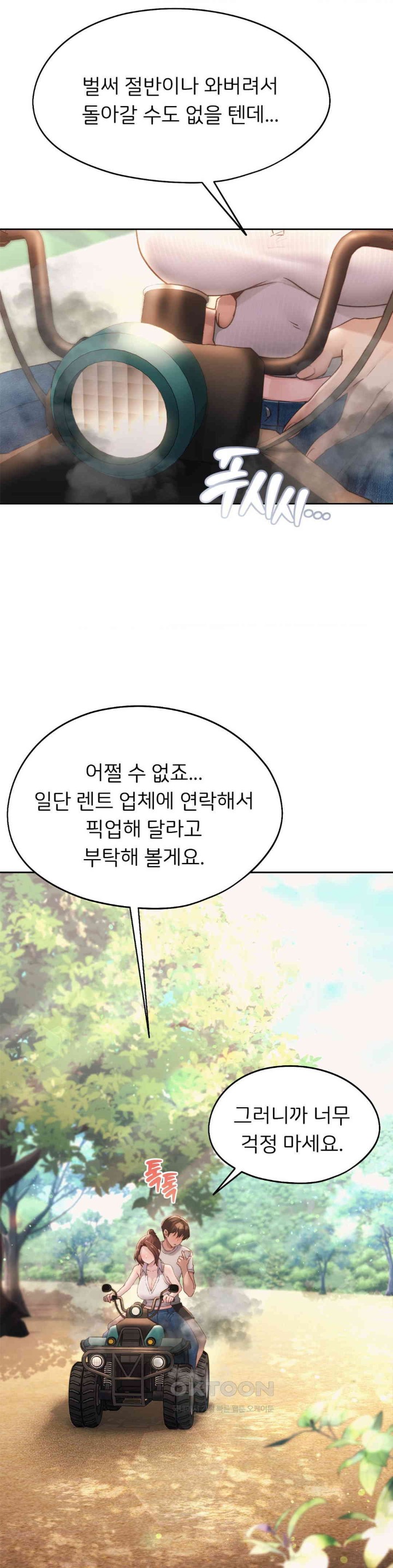 My Favorite from Today Raw Chapter 56 Page 22
