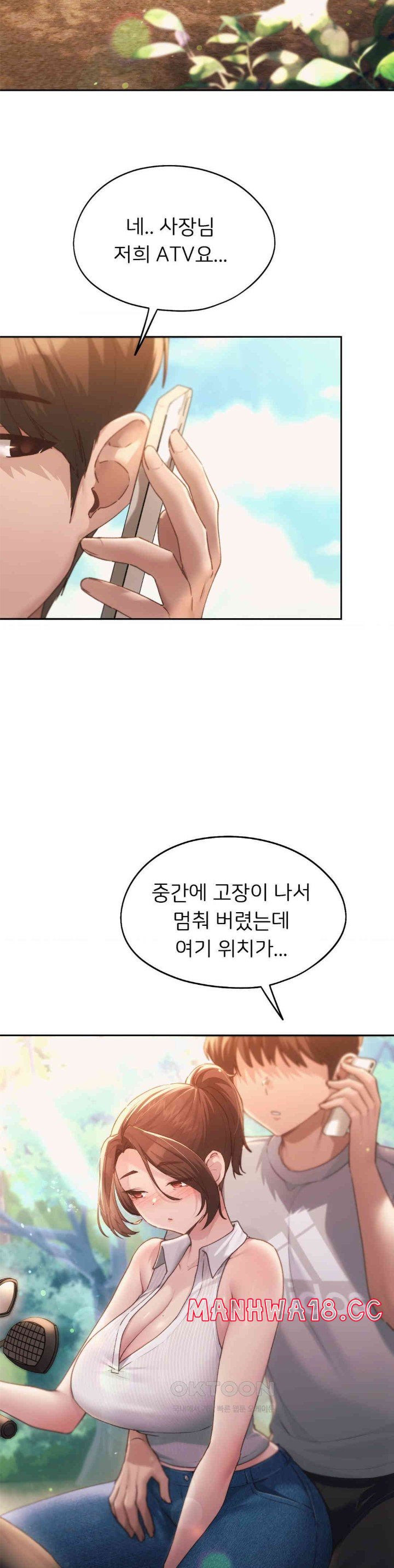 My Favorite from Today Raw Chapter 56 Page 23