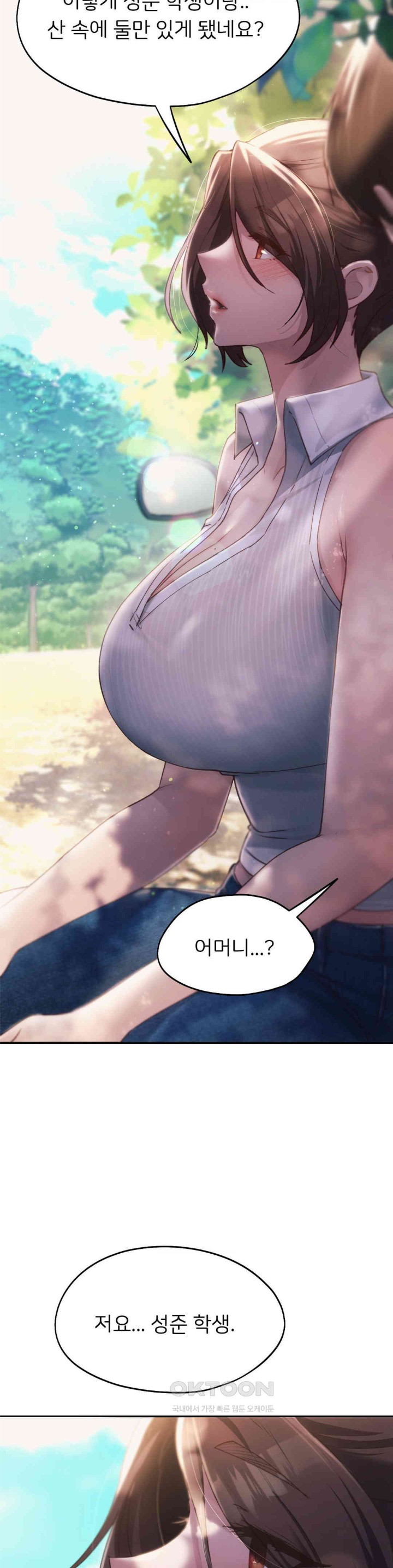 My Favorite from Today Raw Chapter 56 Page 29