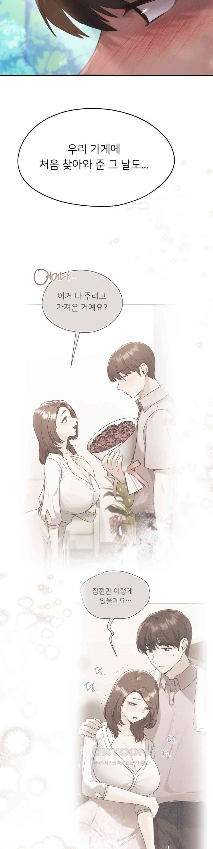 My Favorite from Today Raw Chapter 56 Page 34