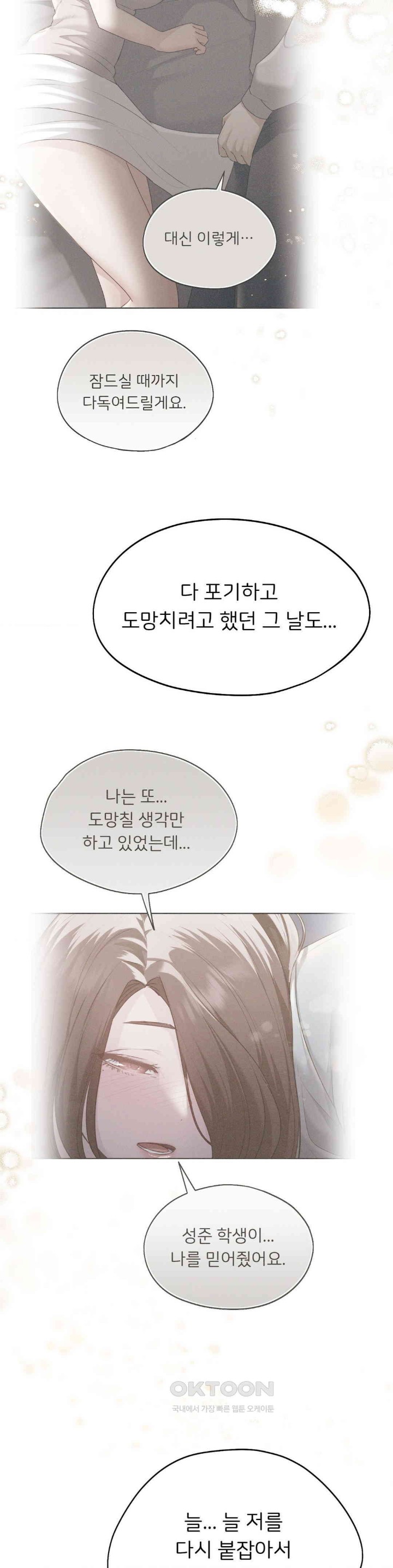 My Favorite from Today Raw Chapter 56 Page 36
