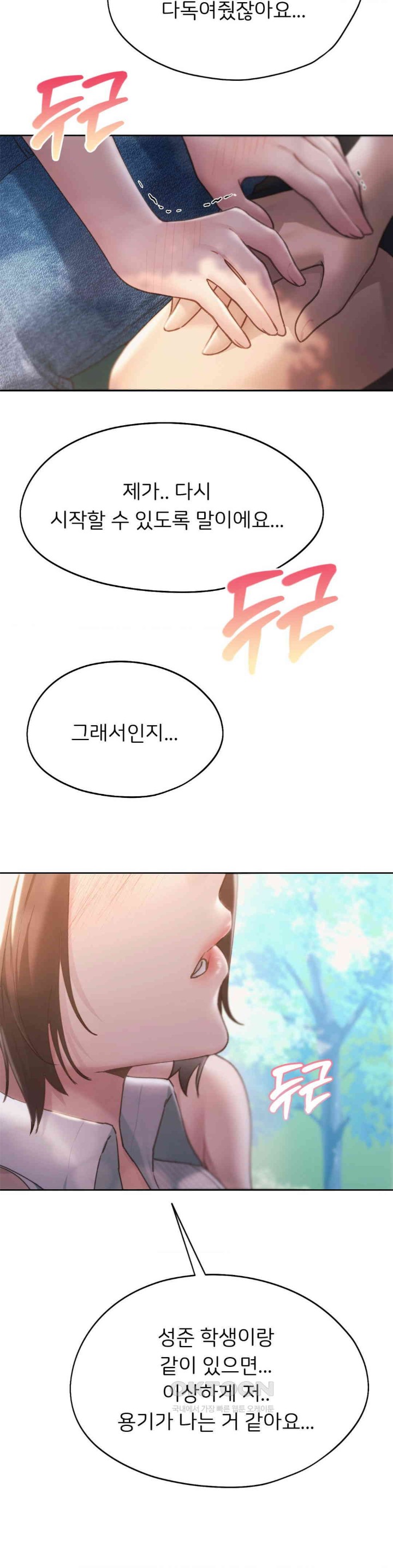 My Favorite from Today Raw Chapter 56 Page 37