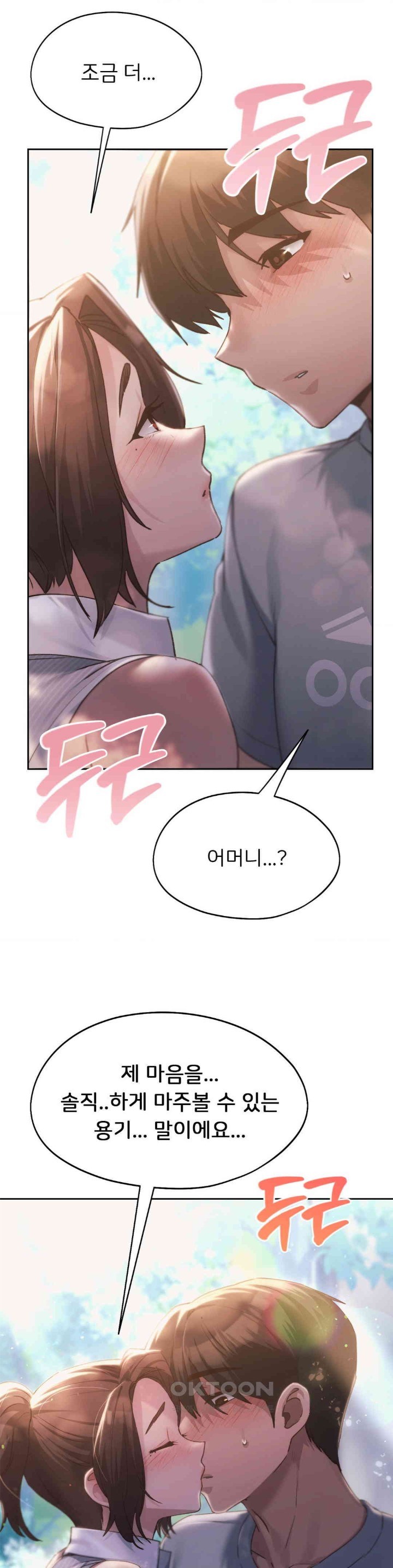 My Favorite from Today Raw Chapter 56 Page 38