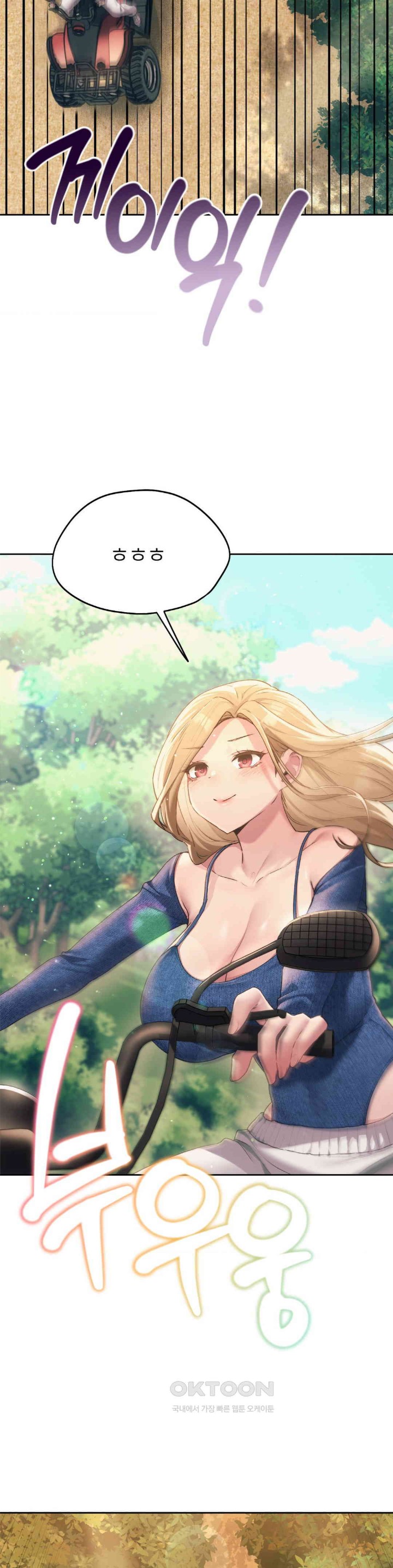 My Favorite from Today Raw Chapter 56 Page 4