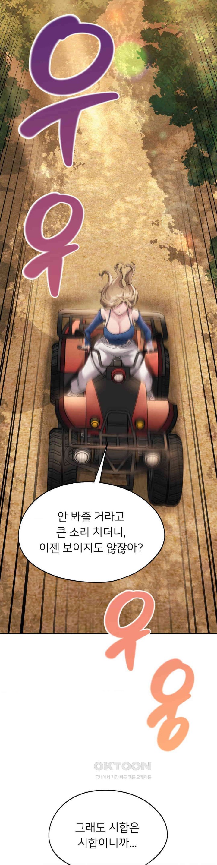 My Favorite from Today Raw Chapter 56 Page 5