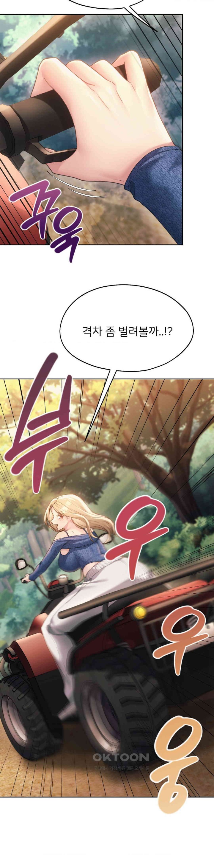 My Favorite from Today Raw Chapter 56 Page 6