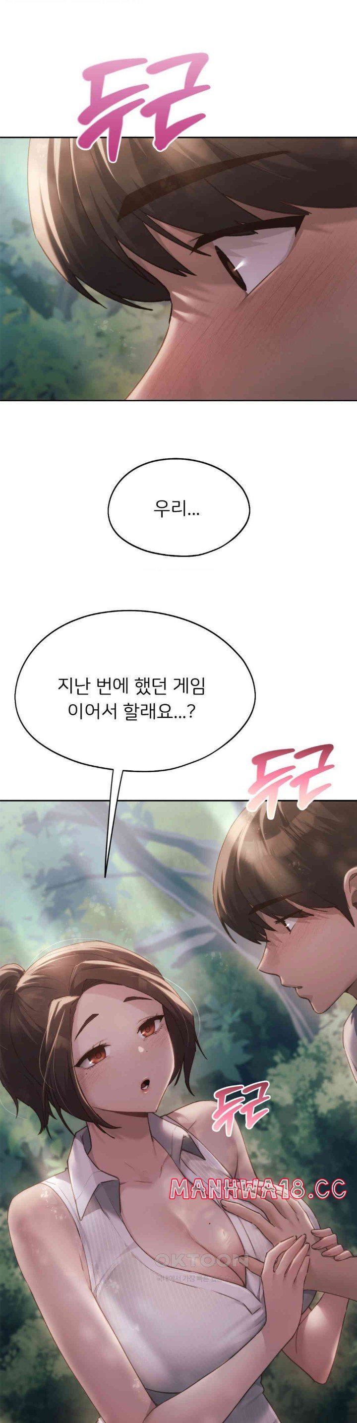 My Favorite from Today Raw Chapter 57 Page 10