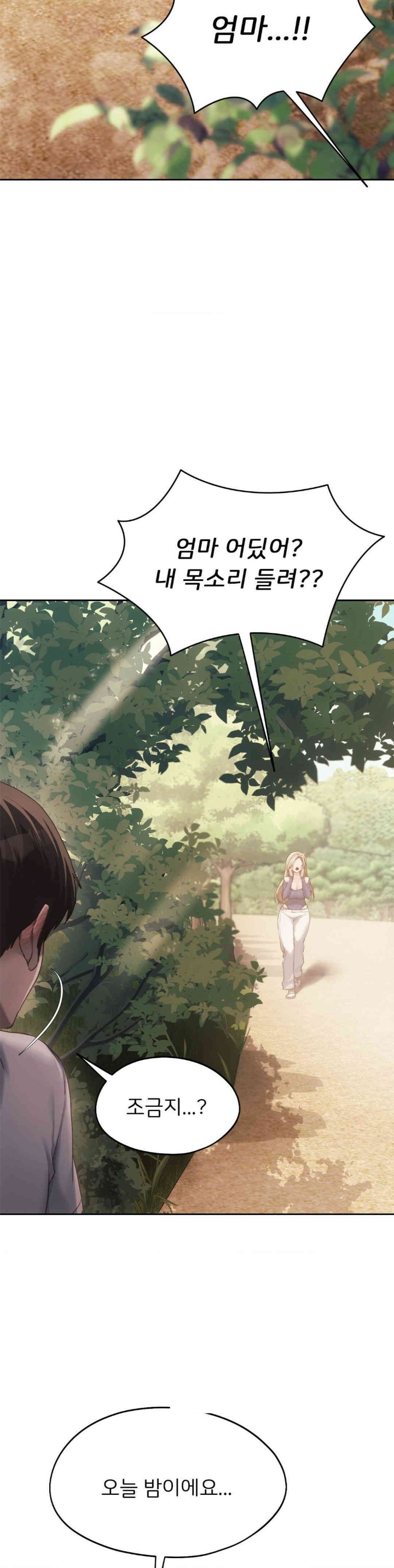 My Favorite from Today Raw Chapter 57 Page 14