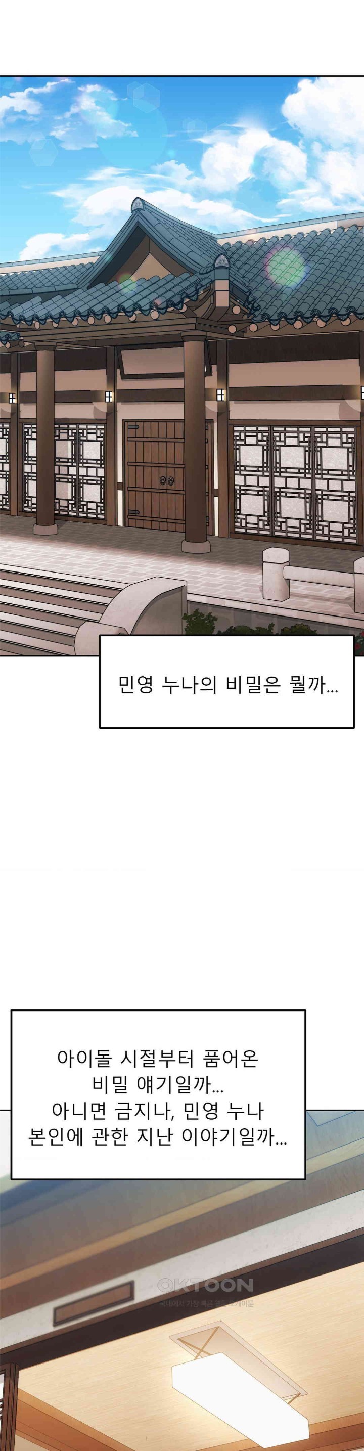 My Favorite from Today Raw Chapter 57 Page 20