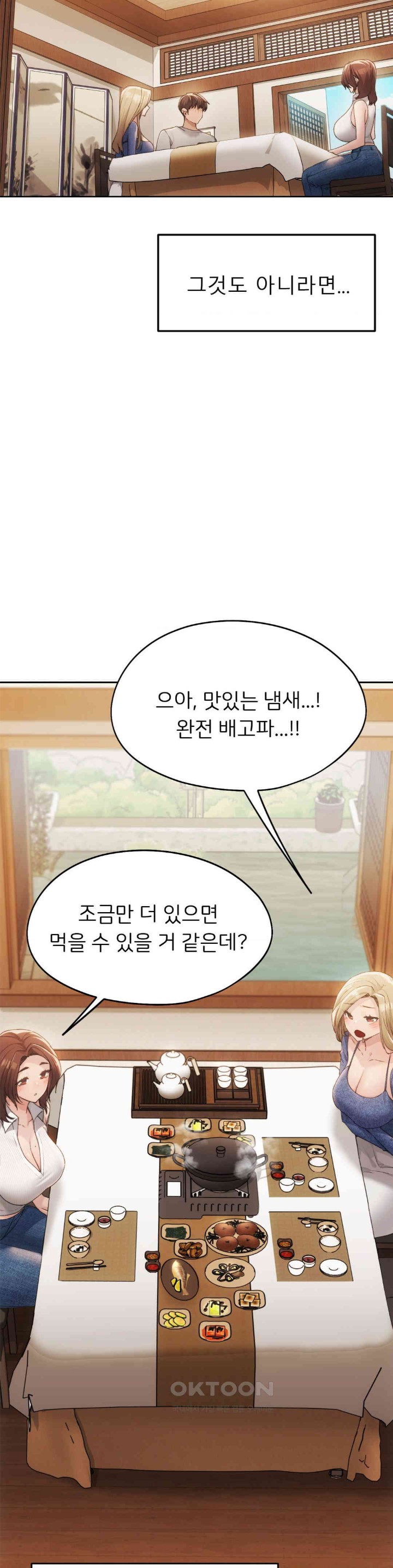 My Favorite from Today Raw Chapter 57 Page 21