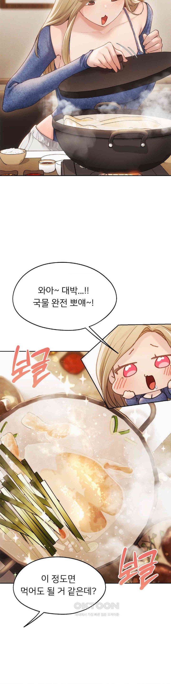 My Favorite from Today Raw Chapter 57 Page 23