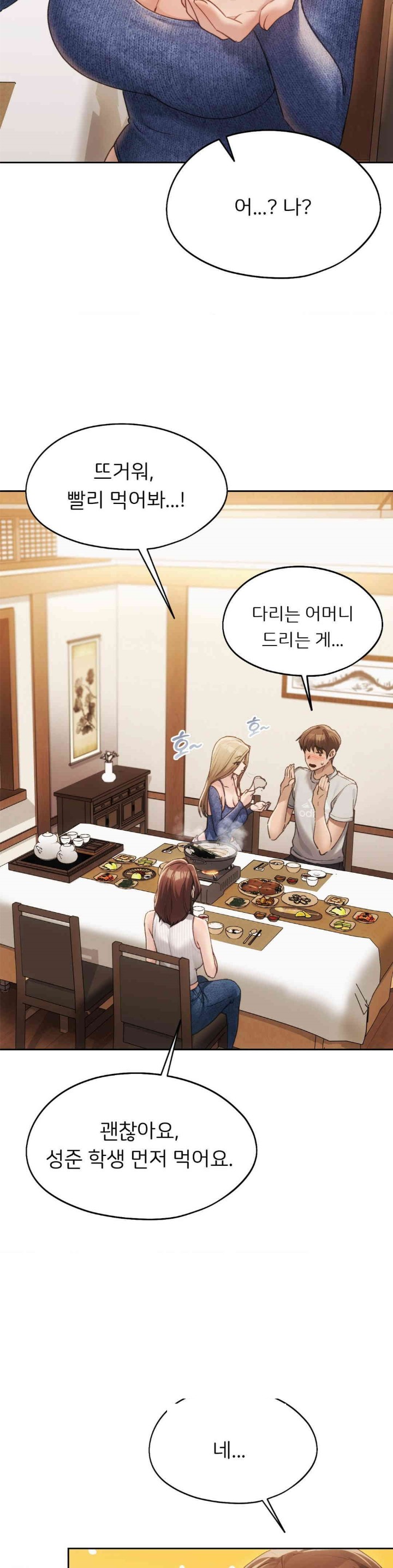 My Favorite from Today Raw Chapter 57 Page 25