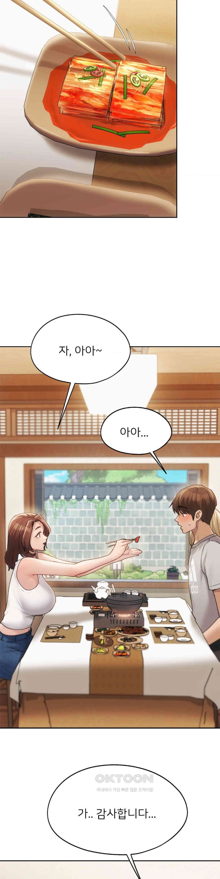 My Favorite from Today Raw Chapter 57 Page 27
