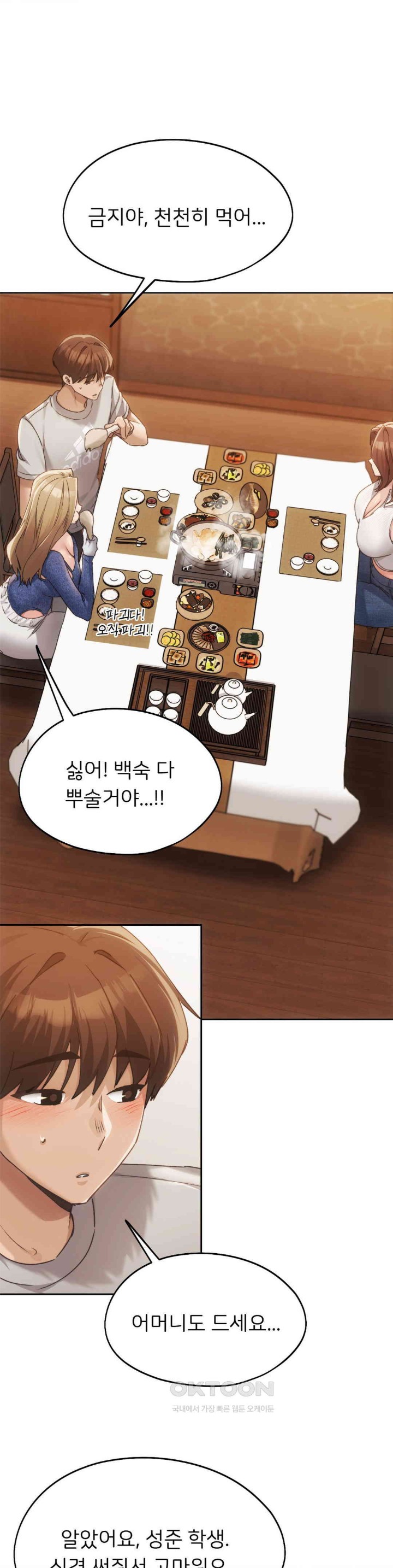 My Favorite from Today Raw Chapter 57 Page 29