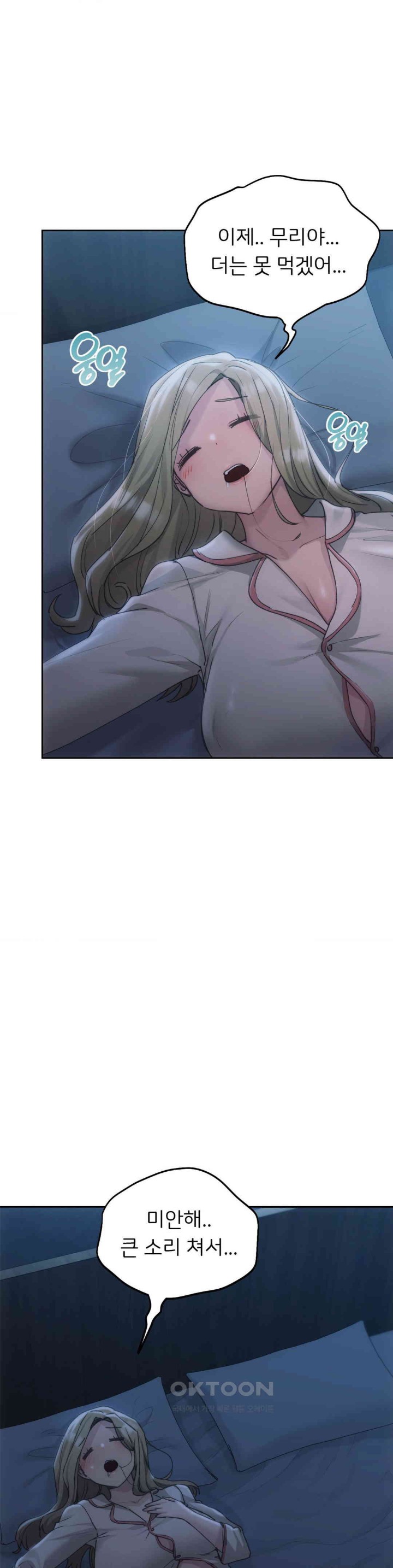 My Favorite from Today Raw Chapter 57 Page 32