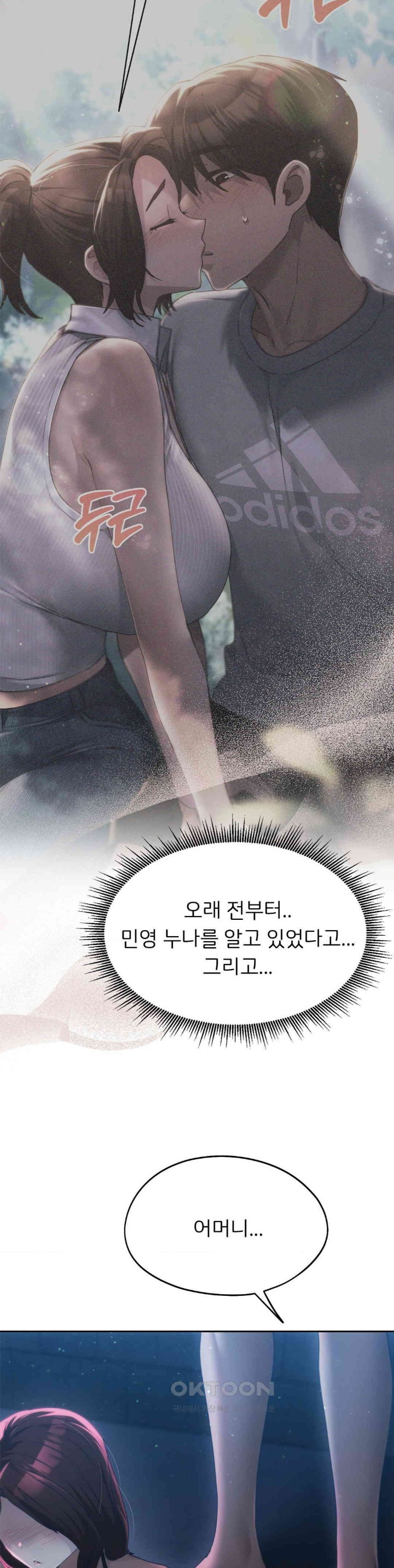 My Favorite from Today Raw Chapter 57 Page 37