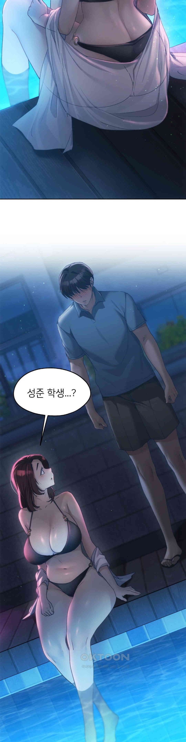 My Favorite from Today Raw Chapter 57 Page 39