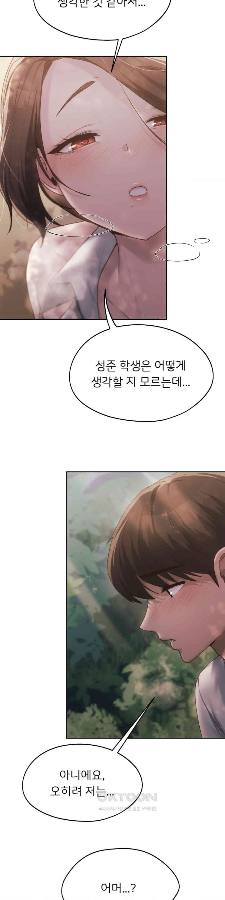 My Favorite from Today Raw Chapter 57 Page 4