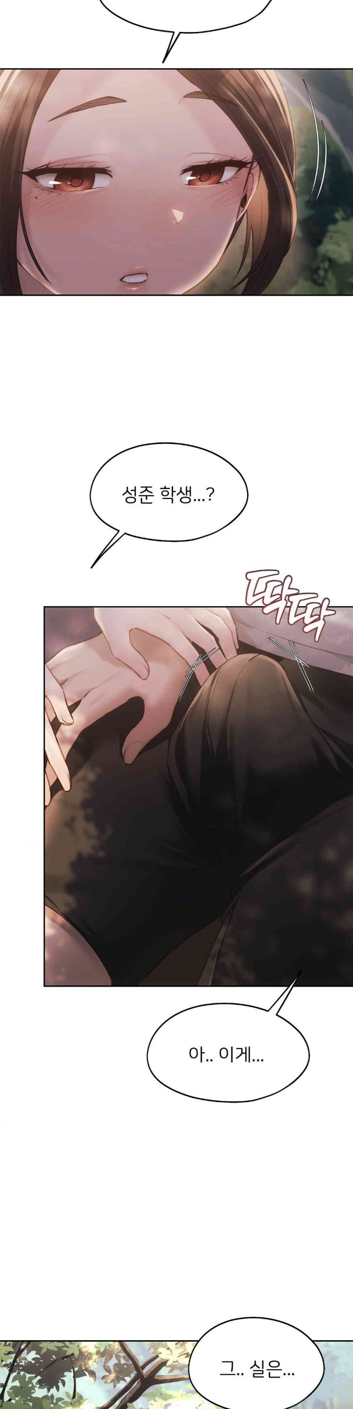 My Favorite from Today Raw Chapter 57 Page 5