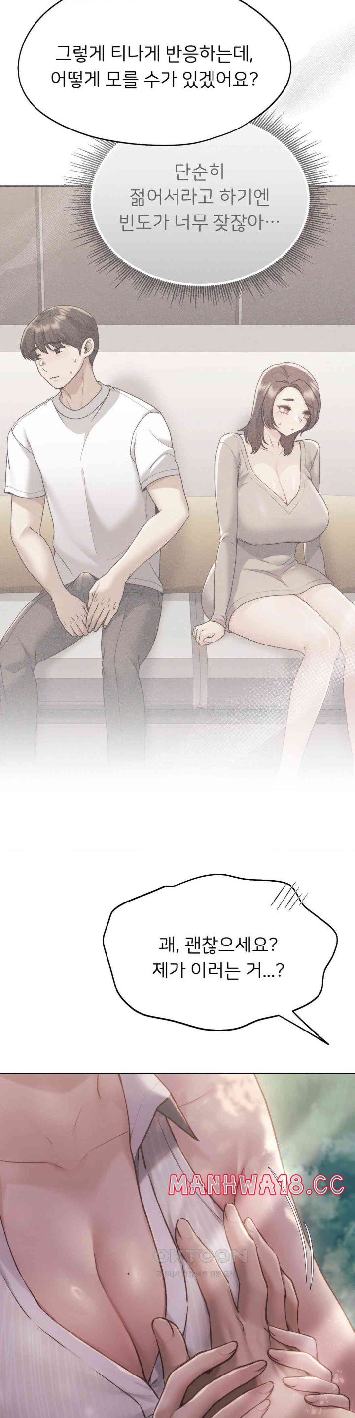 My Favorite from Today Raw Chapter 57 Page 8