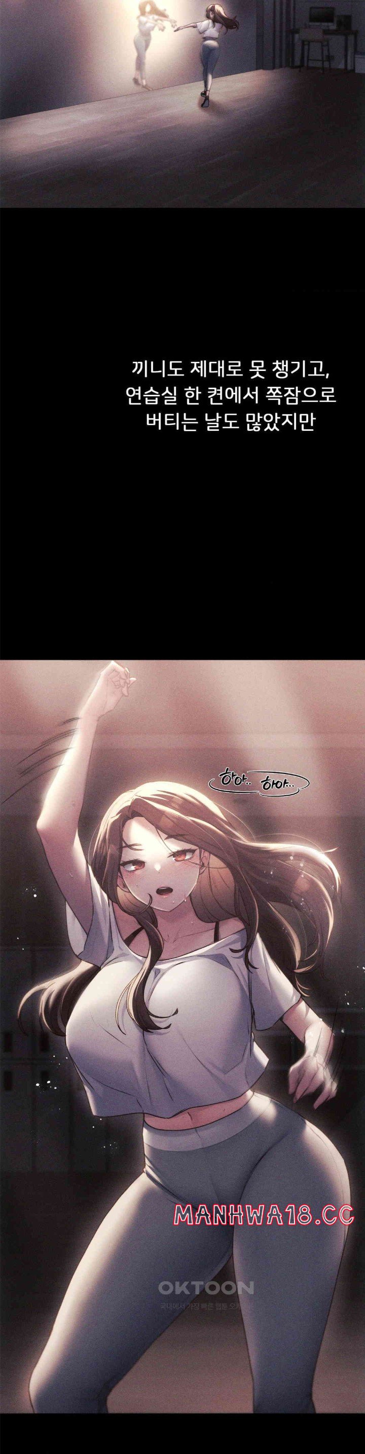 My Favorite from Today Raw Chapter 58 Page 10