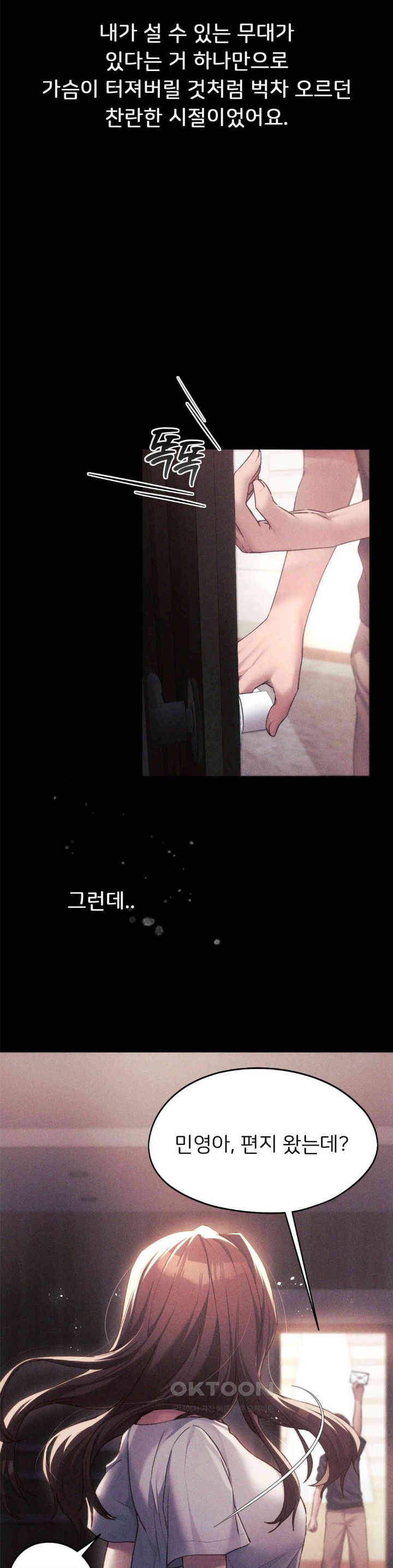 My Favorite from Today Raw Chapter 58 Page 11