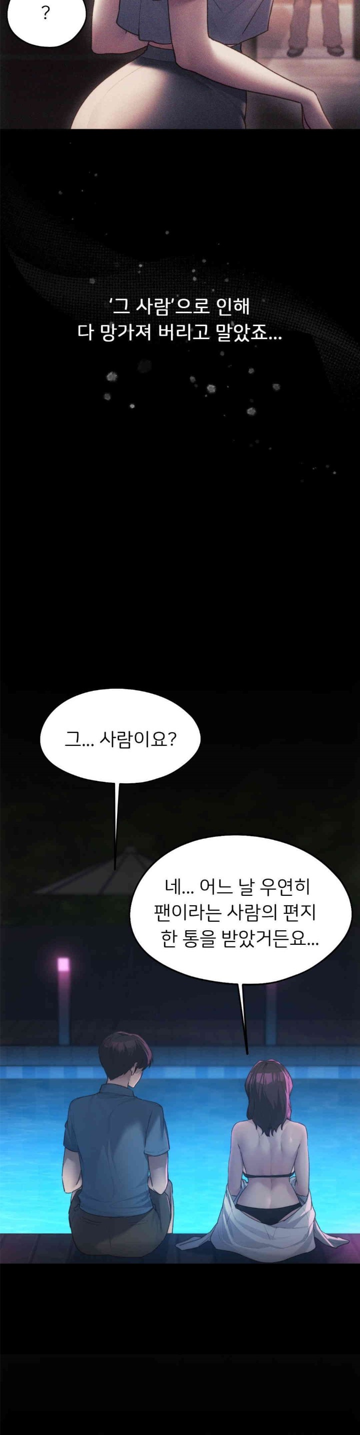 My Favorite from Today Raw Chapter 58 Page 12