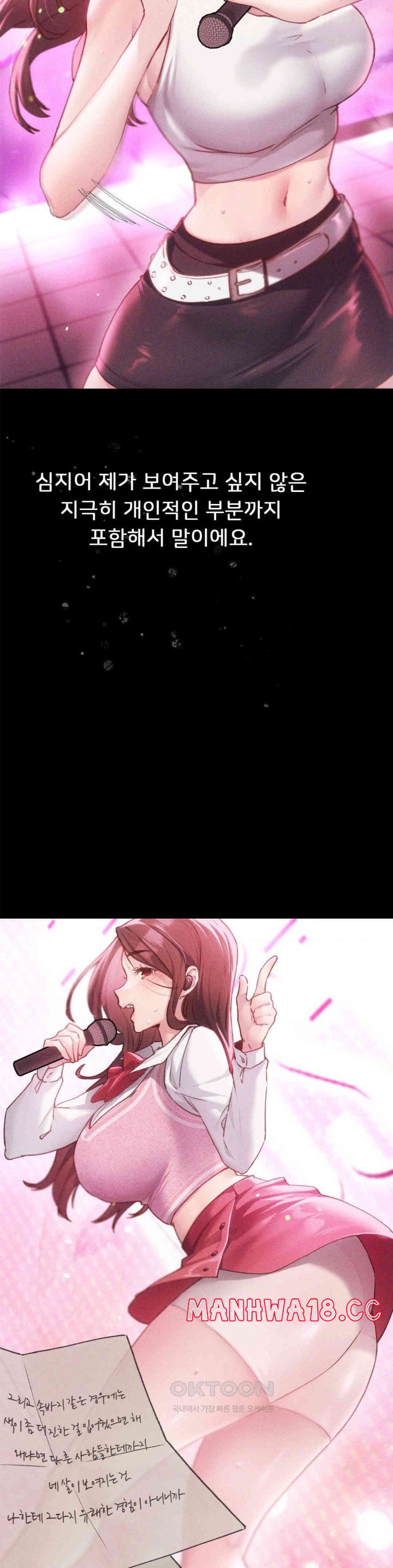 My Favorite from Today Raw Chapter 58 Page 15