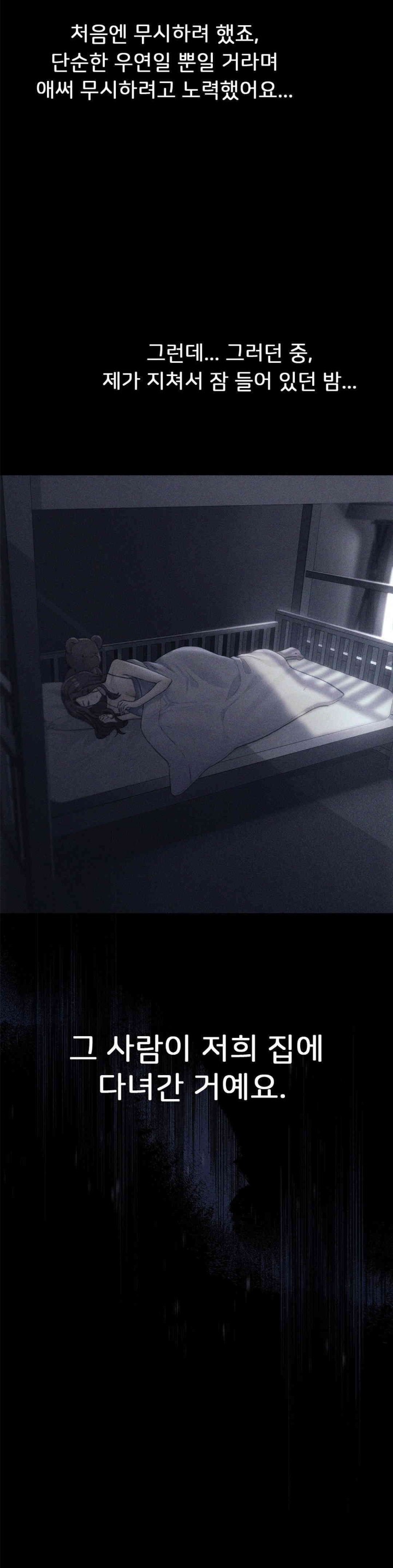 My Favorite from Today Raw Chapter 58 Page 18