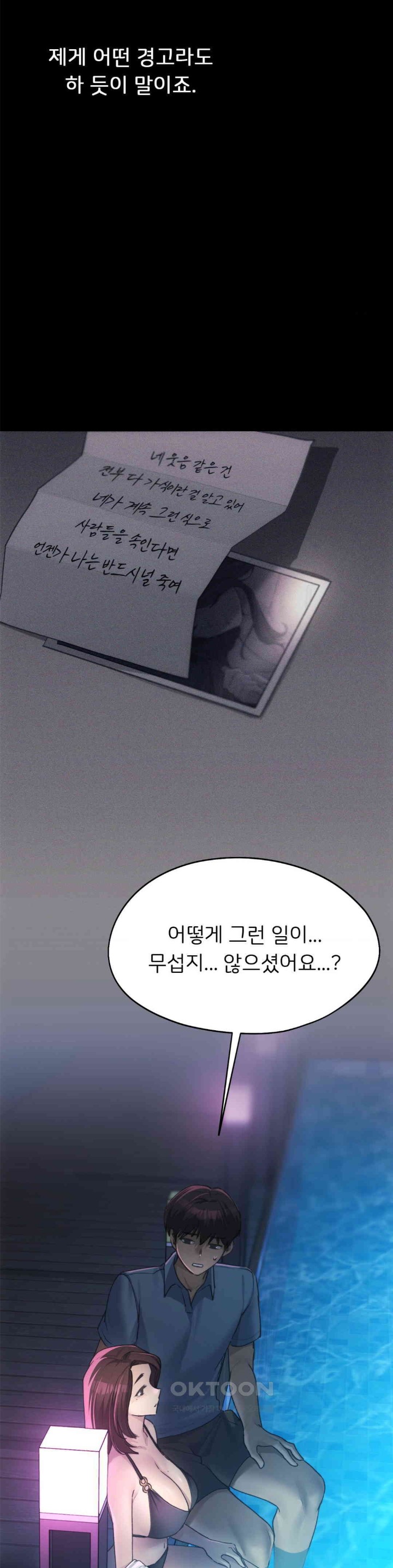 My Favorite from Today Raw Chapter 58 Page 20