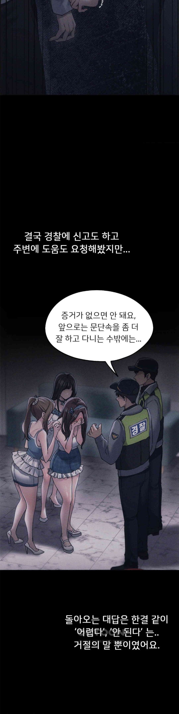 My Favorite from Today Raw Chapter 58 Page 22