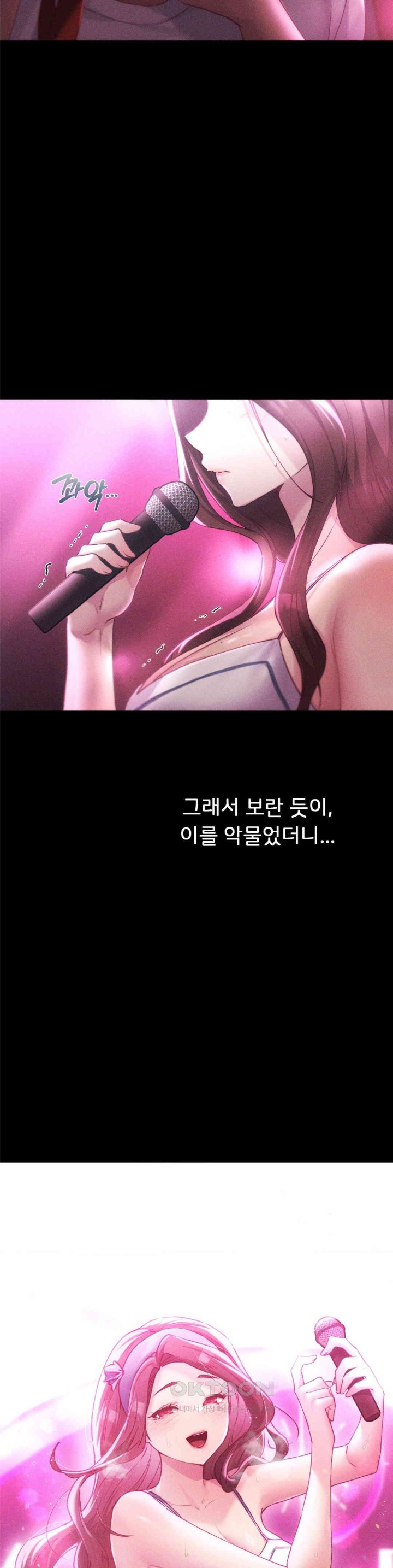 My Favorite from Today Raw Chapter 58 Page 26
