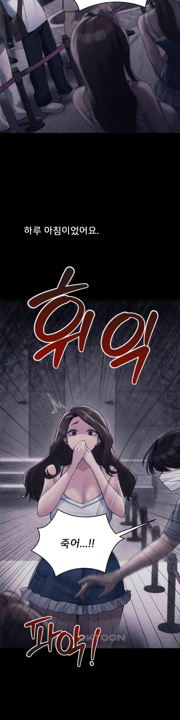 My Favorite from Today Raw Chapter 58 Page 30