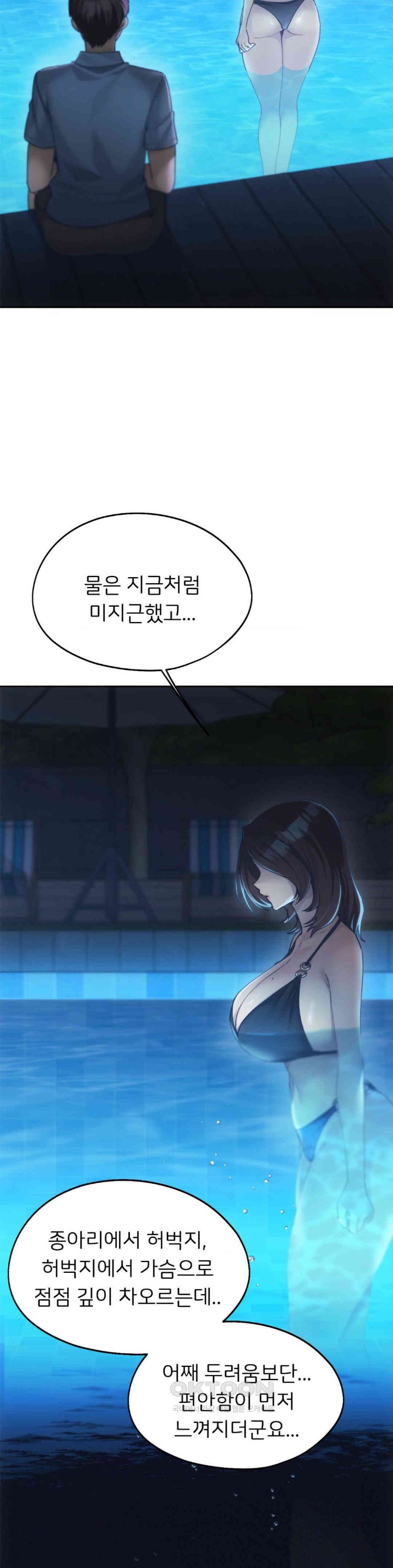 My Favorite from Today Raw Chapter 58 Page 34